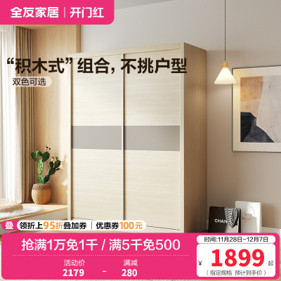 全友家居 简约现代北欧卧室推拉门衣柜 二门衣柜大衣橱