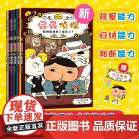 屁屁侦探桥梁版全11册儿童绘本故事书屁屁侦探桥梁版动漫版漫画版早教启蒙益智2-3-4-5-6岁培养宝宝专注力观察幽默搞笑
