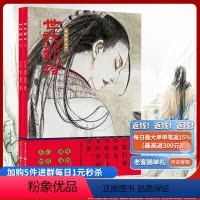 [正版]附赠书签世说新语漫画(1-2套装2册)连环画蓝雯轩编绘作品集古典文学魏晋浮华不羁的魏晋画卷贴近原著的漫画改编人