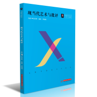 音像现当代艺术与批评张启彬;赵映;李晓娟