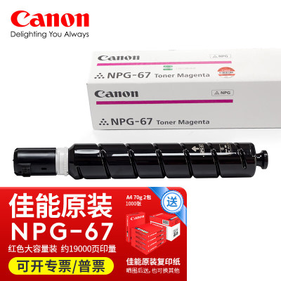 佳能Canon原装正品高容量激光打印机硒鼓CRG321黑色长效持久打印办公家用两用设计