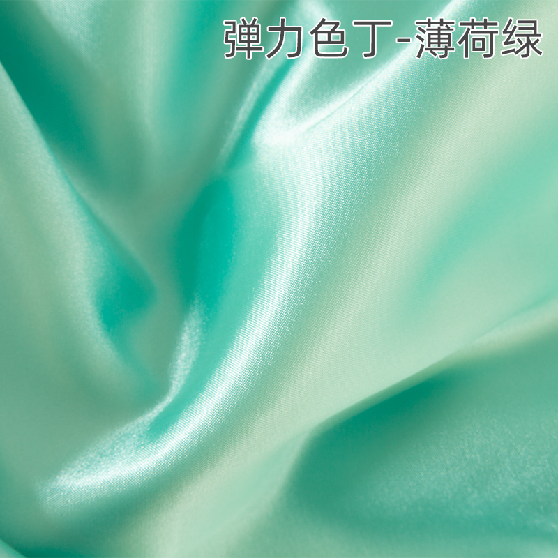 色丁布料 弹力色丁-薄荷绿