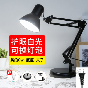 苏宁放心购 可换灯泡插电式长臂台灯护眼书桌学生学习专用床头简约办公室工作