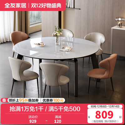 全友家居现代简约实木脚吃饭桌子客厅可伸缩变圆微晶石餐桌