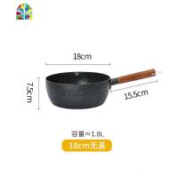 初味日式雪平锅不粘锅奶锅泡面小汤锅家用锅子燃气 FENGHOU 18cm雪平锅