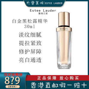 Estee Lauder雅诗兰黛全新白金黑松露精华 丰盈紧致肌肤 修护肌底 黑钻松露精华30ml