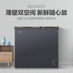 美菱218升大容量家用商用双用双箱顶开双开门冷柜一级能效冷藏冷冻卧式节能小冰柜BCD-218DTCX灰国家补贴218L
