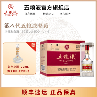 五粮液官方旗舰店_五粮液五粮液价格_五粮液五粮液报价-苏宁易购官网手机版