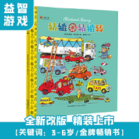 音像轱辘轱辘转(精装)[美]理查德·斯凯瑞