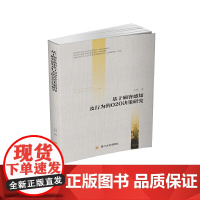 基于顾客感知及行为的O2O决策研究