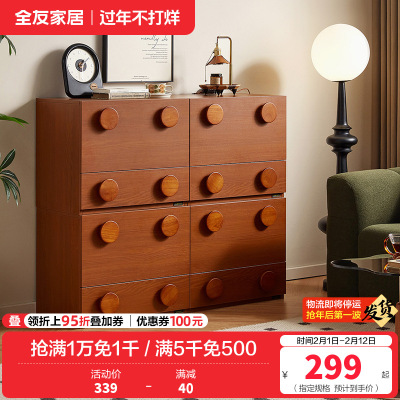 全友家居中古风储物收纳柜客厅沙发边柜卧室斗柜2024新款