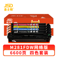 金士顿 硒鼓M281FDW 套