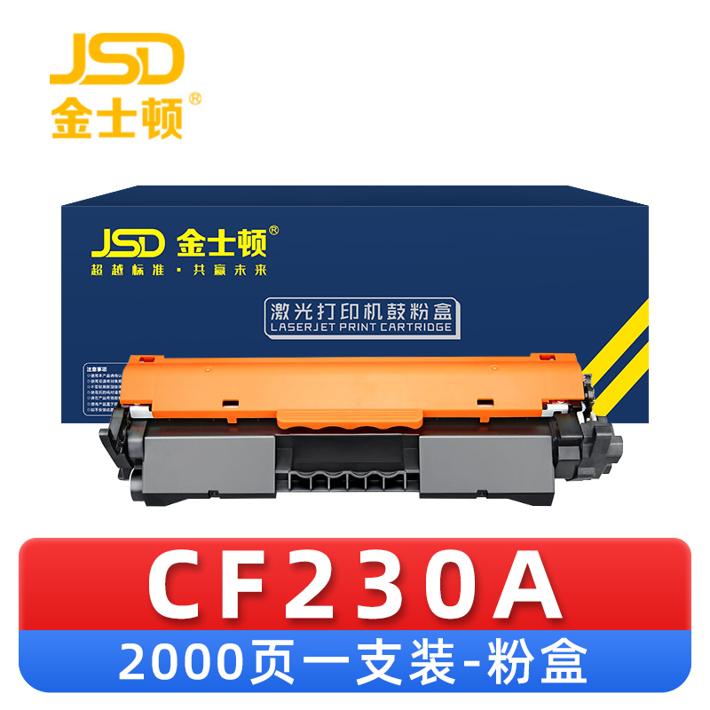 金士顿 硒鼓CF230A 支