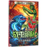 [友一个正版]全六册 战虫系列 决战科莫多 随赠3D战虫模型 儿童文学探险冒险小说小学生3-4-5-6年级8-9-