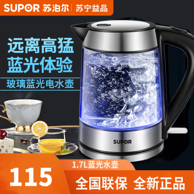 苏泊尔(SUPOR)电水壶SWF17E26A高硼硅玻璃 蓝光烧水 品牌温控器 1.7L大容量家用多功能自动断电烧水壶