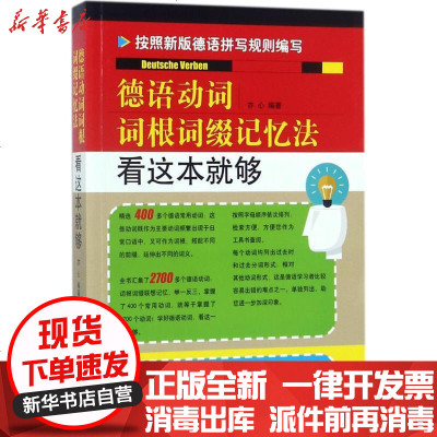 动词词根词缀记忆法 动词词根词缀记忆法推荐 苏宁易购