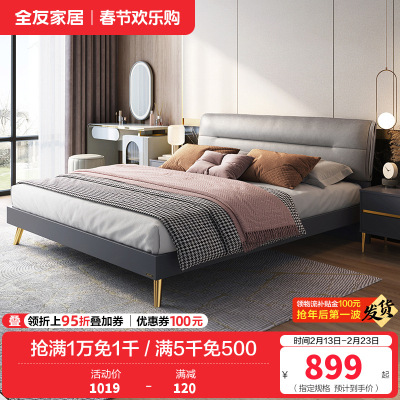 全友家居 意式轻奢软床双人床 卧室大床 加厚饱满软靠 科技布布艺床 金属排骨架 金属脚