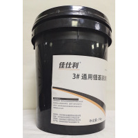 佳仕利 通用锂基润滑脂 3# 15KG/桶