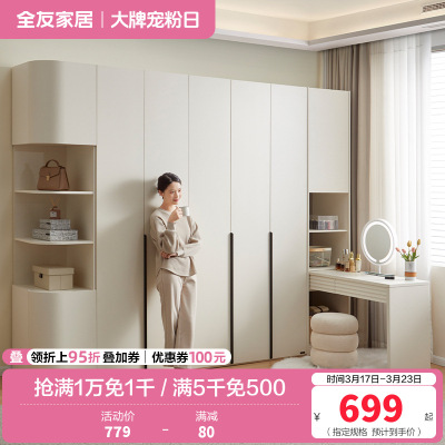 全友家居 衣柜小户型现代简约卧室衣服收纳储物柜家用简易衣橱