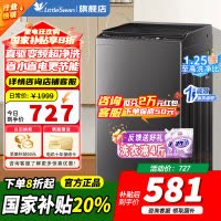 [官方正品]小天鹅波轮洗衣机全自动 8公斤大容量家用专业除螨健康免清洗节能脱水甩干快洗定频波轮一级能效TB80V26DT