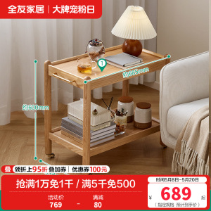 全友家居客厅小茶几实木沙发边柜可移动卧室床头柜餐厅置物架