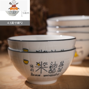 陶瓷柴米油盐家用饭碗网红螺蛳粉碗专用餐具漂亮的碗碟套装 敬平 4.5英寸碗(柴米油盐)2个