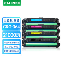 才进王者版CRG064硒鼓适用佳能MF832Cdw LBP722Cdw彩色打印机墨盒粉盒i-SENSYS MF830c
