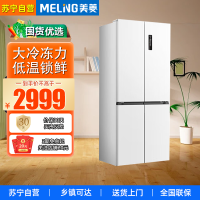 美菱(MeiLing)BCD-450WP9CZX白 450升十字对开四开门超薄零嵌入式底部散热家用无霜一级双系统大容量