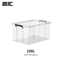 震汇 收纳箱70L个