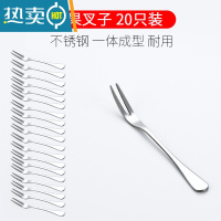 敬平不锈钢水果叉子家用刀叉小叉吃插果叉水果签套装儿童可爱创意 水果叉(20个装)