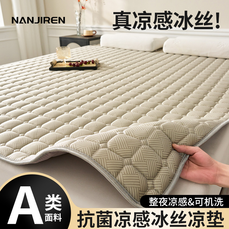 夏季2026新款凉席床垫遮盖物双面冬夏两用榻榻米冰丝席子软垫垫子