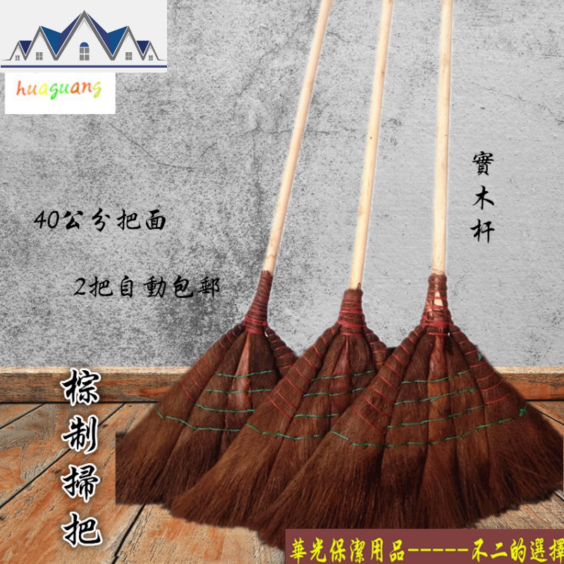 粗蓝线棕扫把=笤帚棕毛扫把鬃毛扫地条扫帚粽丝综棕帚扫帚免邮 三维