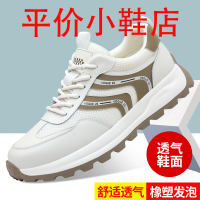 迪罗尼卡大码男鞋夏季防滑透气百搭防臭网面运动跑步鞋休闲厚底青少年潮鞋