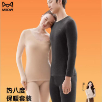 [轻燃衣]猫人女士超薄秋衣秋裤套装2025秋冬内穿打底衫 155g重