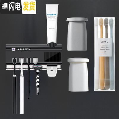 三维工匠牙刷架消毒器免插电卫生间吸壁挂紫外线牙刷架洗漱杯 2杯+4牙刷套装-黑送2杯+4支牙刷