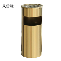 风雷缘不锈钢垃圾桶烟蒂柱灭烟桶带烟灰缸室外电梯口立式丽格圆形钛金
