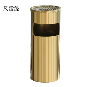 风雷缘不锈钢垃圾桶烟蒂柱灭烟桶带烟灰缸室外电梯口立式丽格圆形钛金