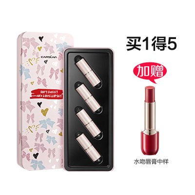 卡姿兰口红礼盒雾吻唇膏哑光持久显色 轻甜唇爱随心盒1.4g*4支装