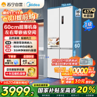 美的(Midea)460十字四门独立制冰超薄零全嵌入式双循环变频风冷无霜家用大容量PST+净味 MR-460WUSPZE