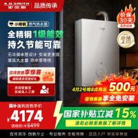 AO史密斯佳尼特JSLQ28-TJE5一级能效防冻燃气热水器智能增压零冷水无冷凝水管大水量新品