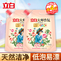 立白大师香氛洗衣液1kg*2袋留香72小时护衣护色