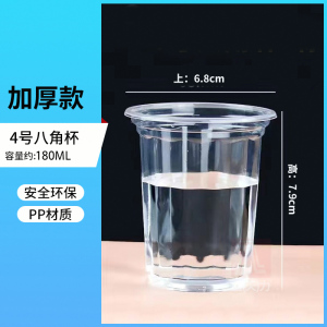 [补贴10%]一次性杯子塑料杯批发商用加厚家用多规格航空杯茶水杯整箱批发