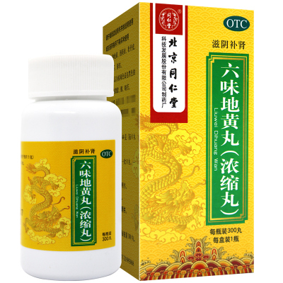 1瓶300丸]同仁堂六味地黄丸(浓缩丸)300丸 丸剂滋阴补肾 用于肾阴亏损 头晕耳鸣 腰膝酸软