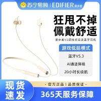 EDIFIER/漫步者 V2颈挂式蓝牙耳机挂脖跑步运动健身防水20h超长续 月白色