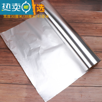 敬平613/615锡纸烧烤外卖打包烤烤箱家用锡箔纸花甲粉窑鸡商用铝箔纸 38CM宽*120米(18微米厚)61