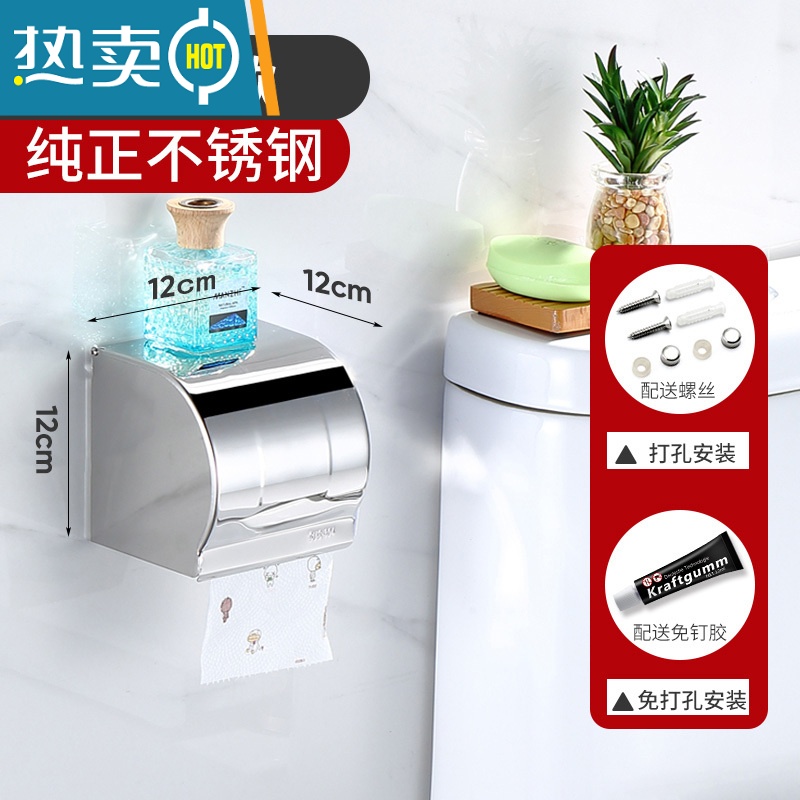 敬平不锈钢厕所纸巾架壁挂式免打孔厕纸盒卫生间纸盒卫生间纸巾盒抽纸 [201不锈钢]K8(免打孔+打孔)两用