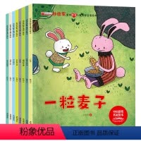 全套8册 [正版]名家获奖 一年级阅读课外书必读注音版 儿童绘本6一8岁带拼音6岁以上孩子读物 适合小学生上下册看的故事