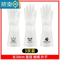 敬平厨房洗碗手套女夏季干活家用耐用型防水洗衣服薄款家务清洁橡胶皮 [3双装]北欧树叶+蝴蝶+皇冠 L