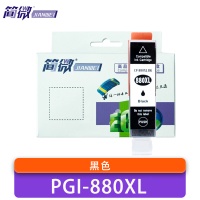 简微 墨盒 PGI-880XL 大黑 支