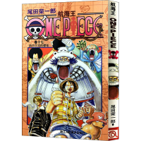 [M]航海王 卷17 西尔尔克的樱花-9787534024061